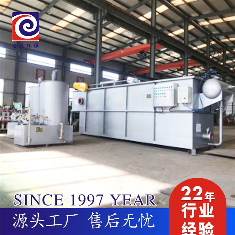 塑料廢水處理設備