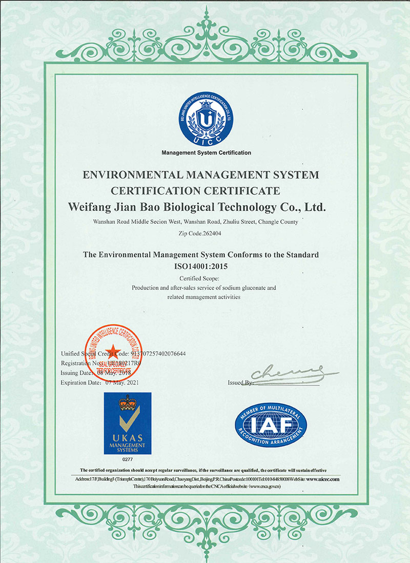 Jianbao Biological Environmental Management System Certification