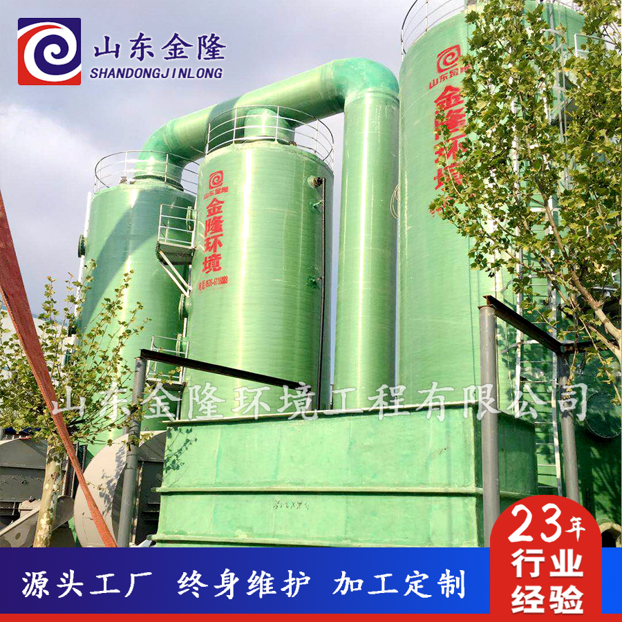 氨氮廢水處理-氨氮吹脫塔