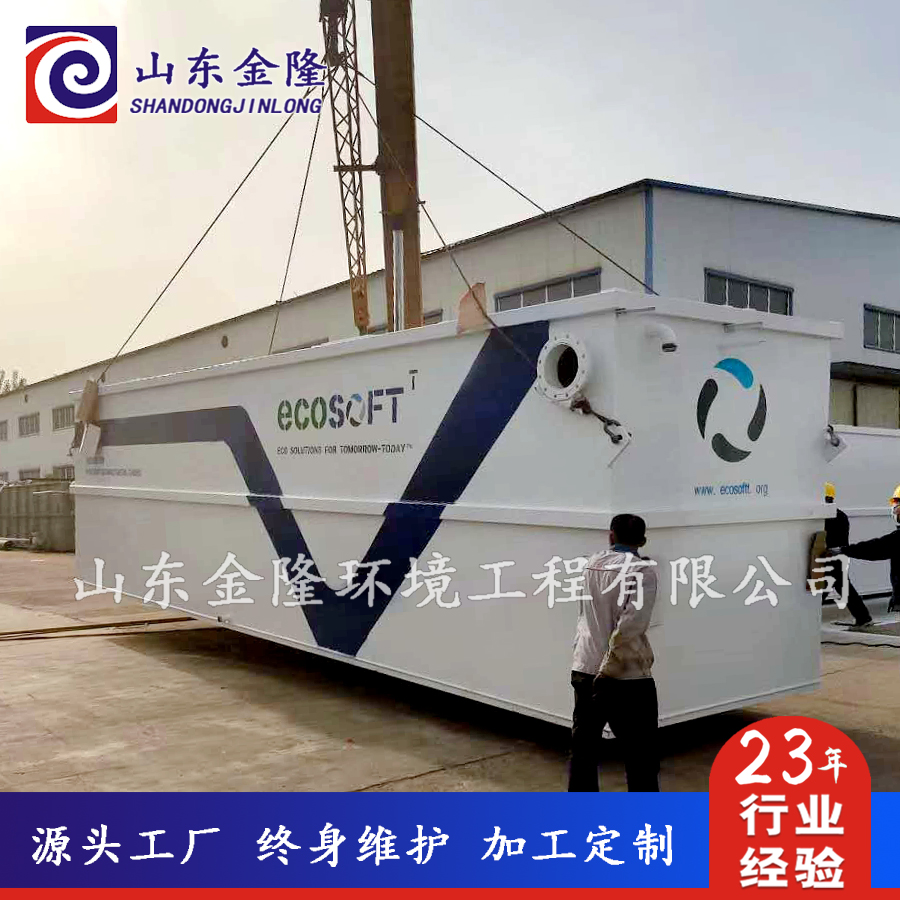 一體化醫院污水處理設備發貨