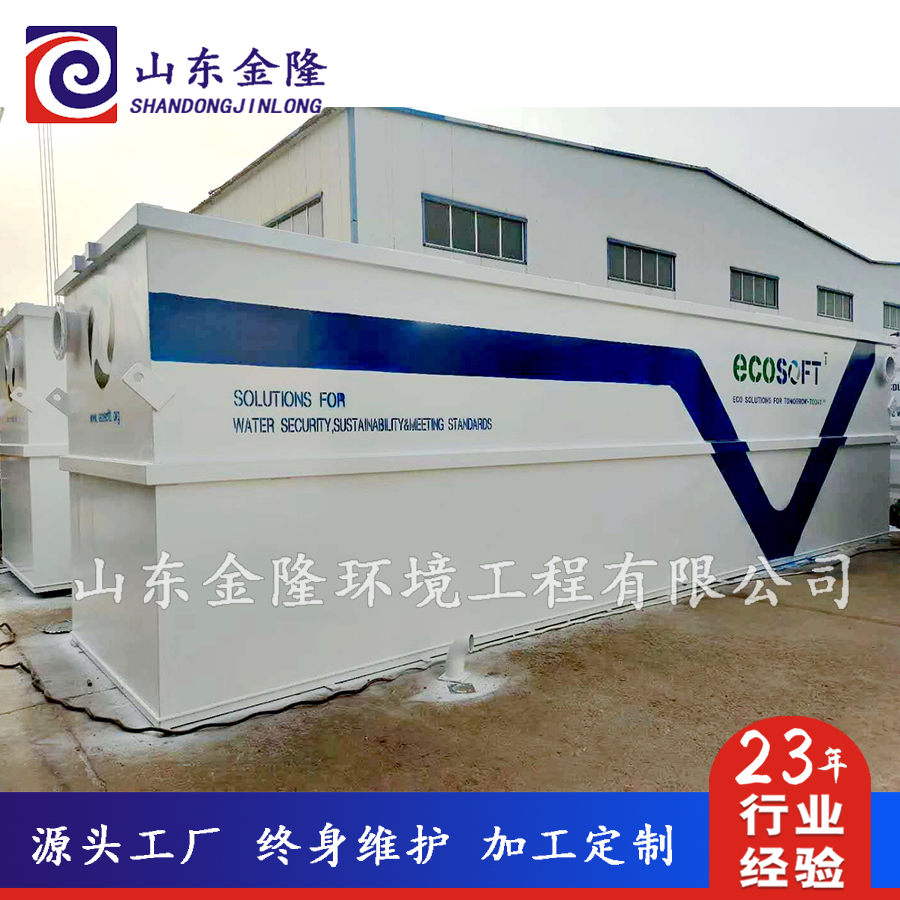 一體化醫院污水處理設備發貨