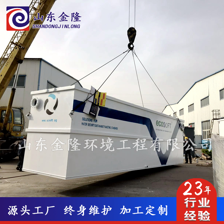 新型病毒隔離醫院廢水處理設備