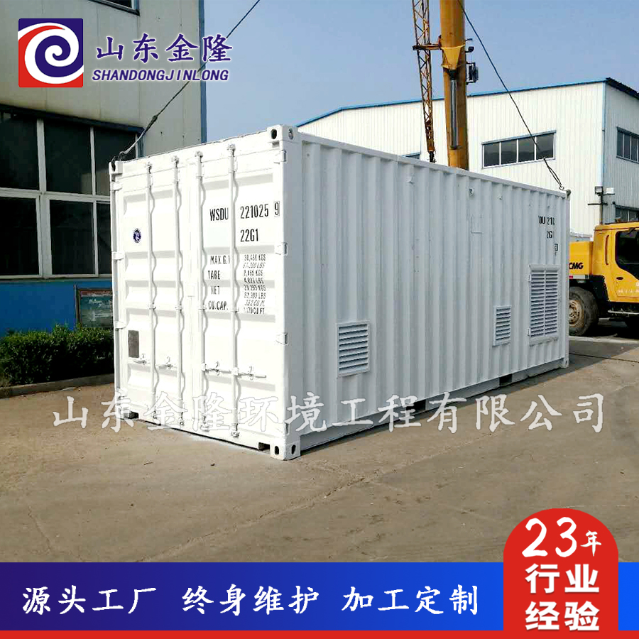 隔離醫院廢水處理設備