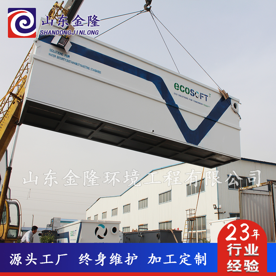 隔離醫院廢水處理設備