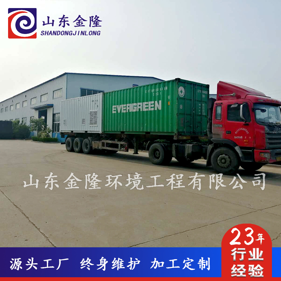 隔離醫院廢水處理設備