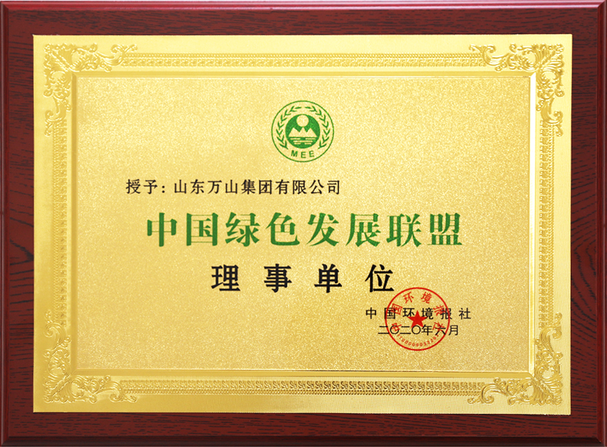 Director Unit of China Green Development Alliance