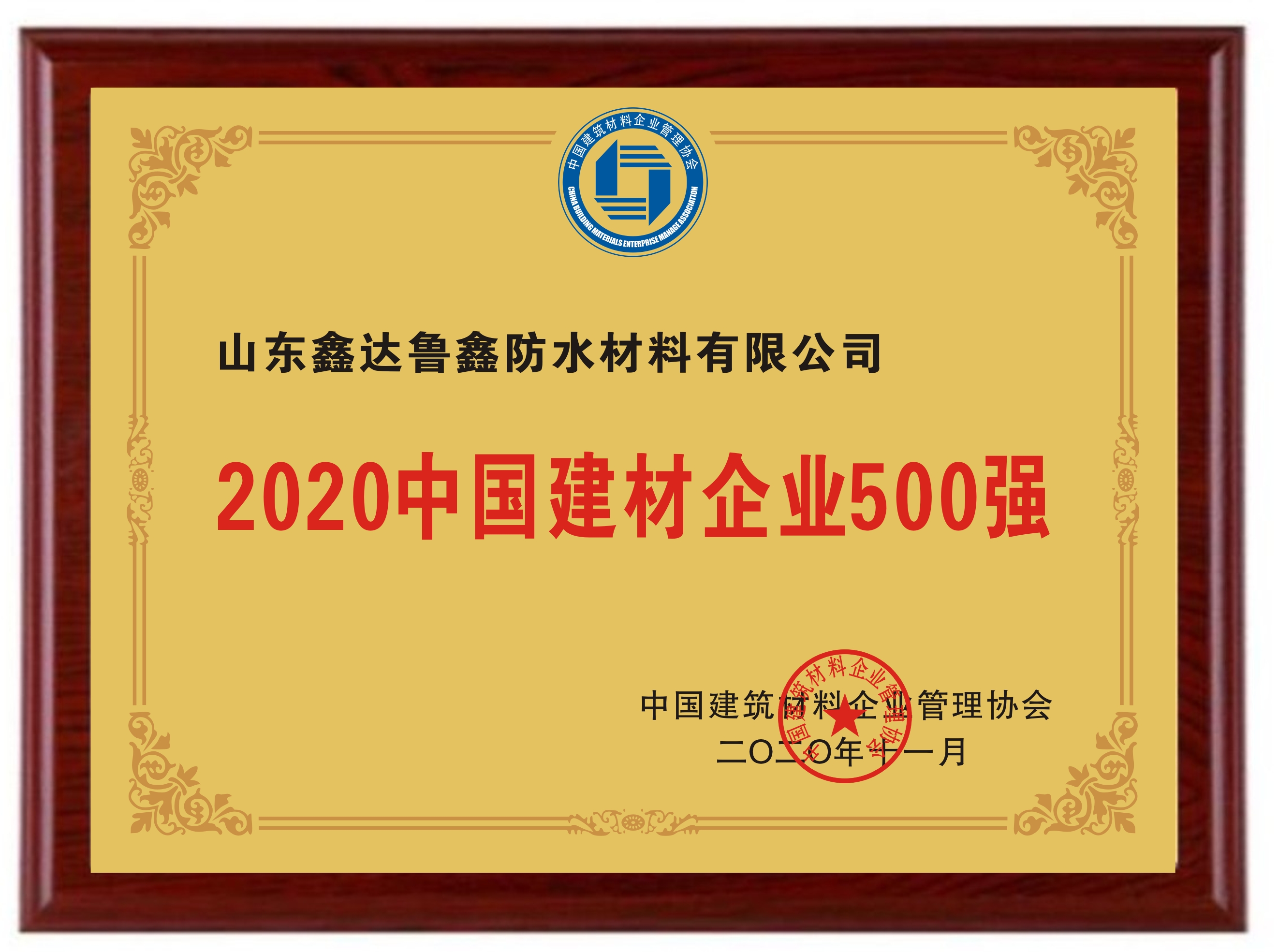 Top 500 building materials enterprises in China in 2020