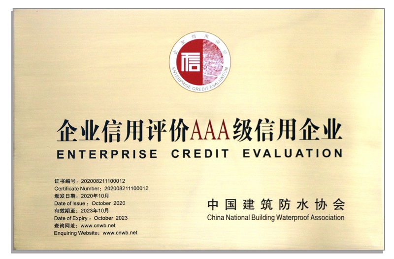 Enterprise credit rating AAA credit enterprise