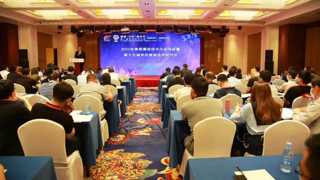 熱烈祝賀魯鑫防水當選中國建筑防水協會三大分會副會長單位！