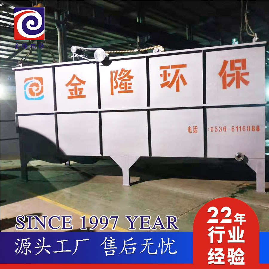 印染污水處理設備