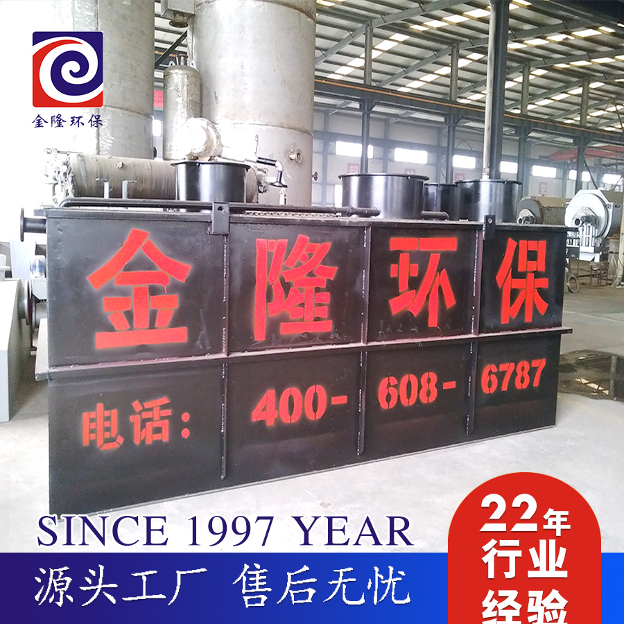 廢水一體化處理設備