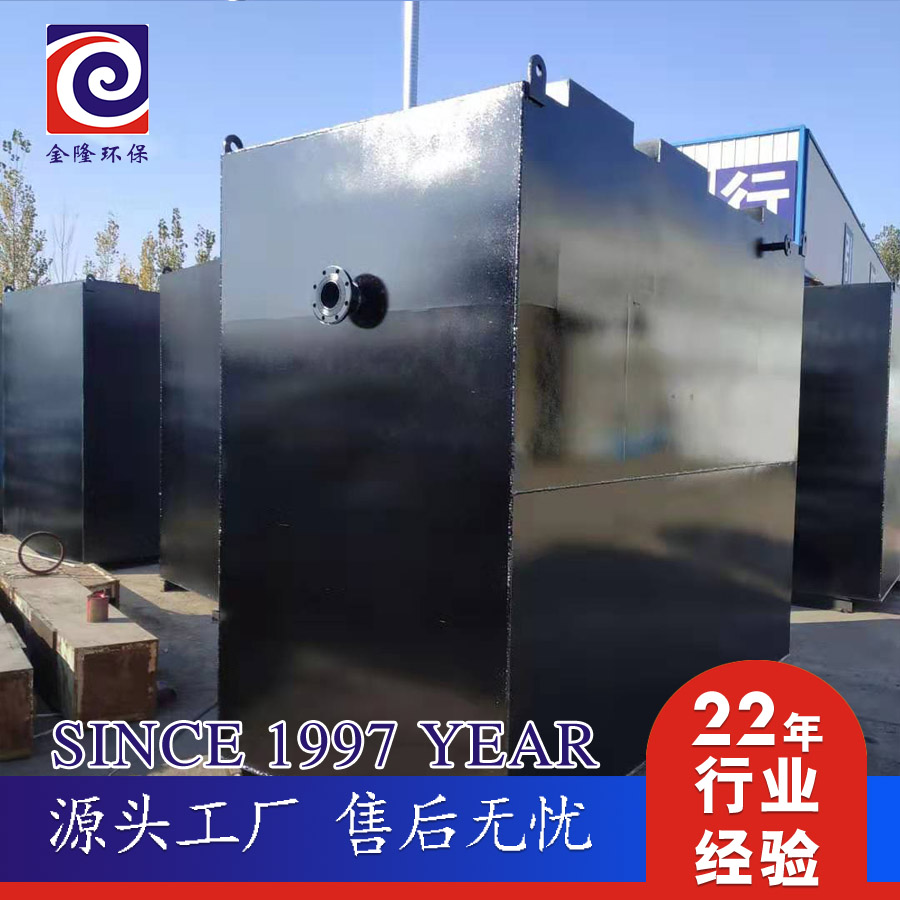 酒店生活廢水處理設備