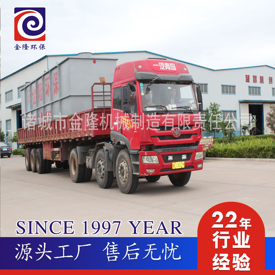 污水一體化處理設備