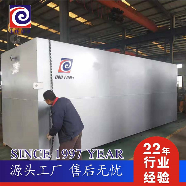 一體化污水處理設備