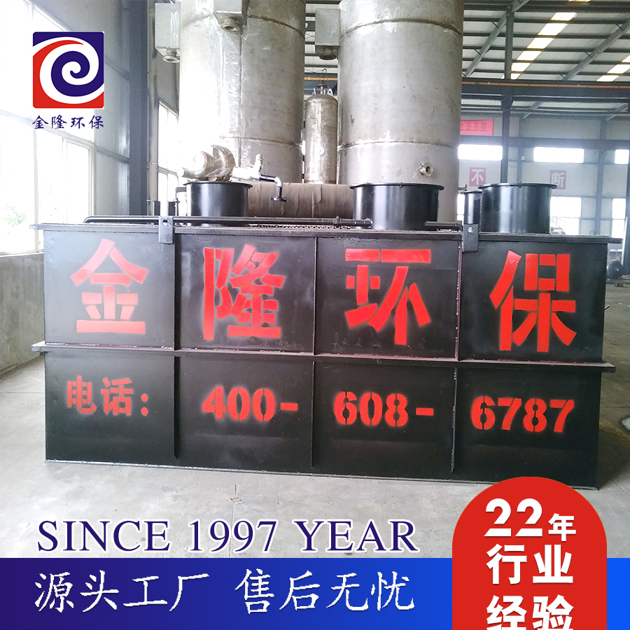 生活污水一體化處理設備