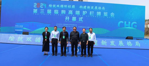 第三届临朐高端护栏博览会开幕