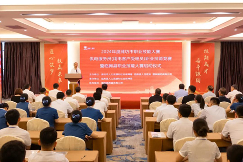 县促进会参加2024年临朐县职业技能大赛启动仪式