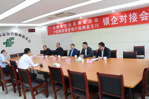 县促进会到邮储银行临朐县支行走访调研