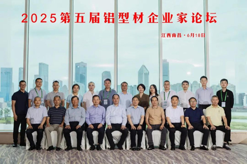 促進(jìn)會(huì)會(huì)長(zhǎng) 華建鋁業(yè)董事長(zhǎng)吳維光出席鋁型材企業(yè)家論壇