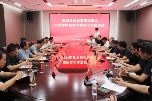 共贏發(fā)展！縣促進(jìn)會(huì)汽車材料配套專委會(huì)開展學(xué)習(xí)交流活動(dòng)
