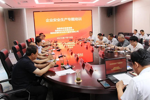 促進(jìn)會(huì)組織會(huì)員企業(yè)參加企業(yè)安全生產(chǎn)專題培訓(xùn)