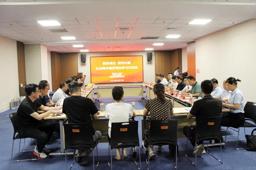 聚势谋远 质效共赢 促进会举办企业降本提质增效学习交流会