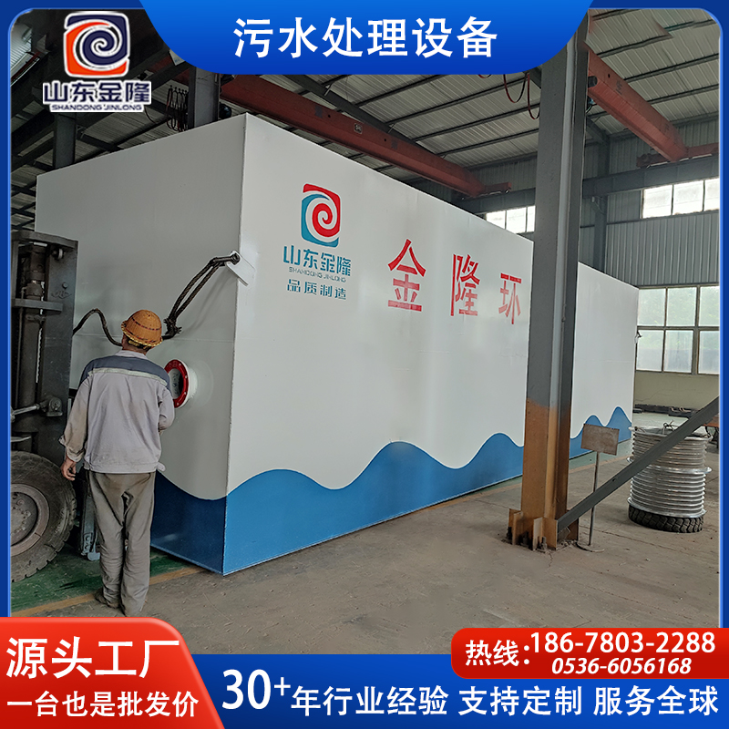 農村生活污水處理設備