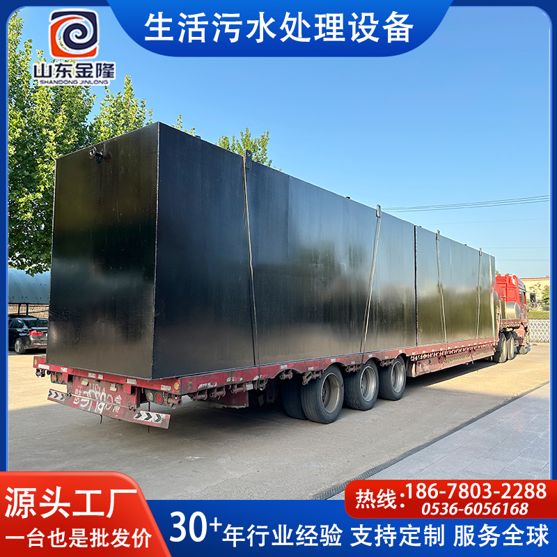 地埋式一體化污水處理設備