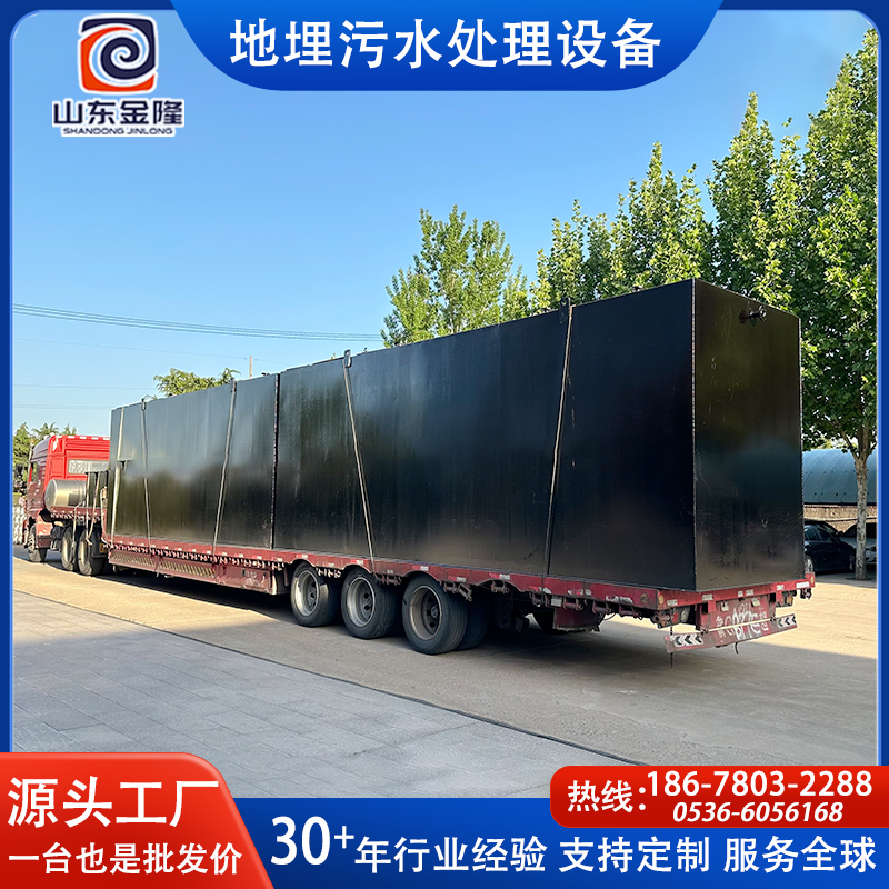 YSZ地埋式一體化生活污水處理設備